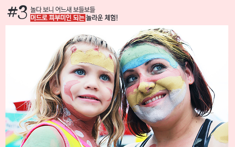 2025 보령머드축제 완벽 가이드