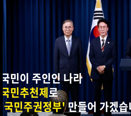 국민추천제란? 홈페이지 참여