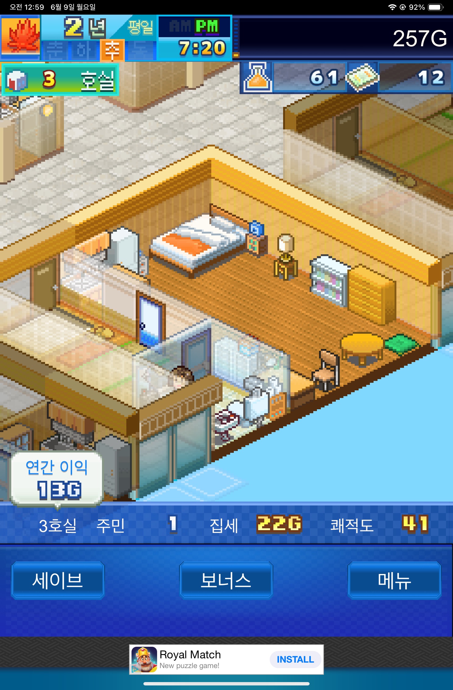 침실
