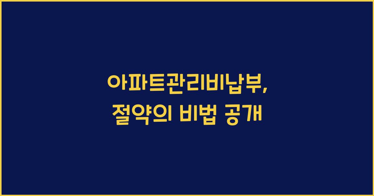 ์ํํธ๊ด๋ฆฌ๋น๋ฉ๋ถ