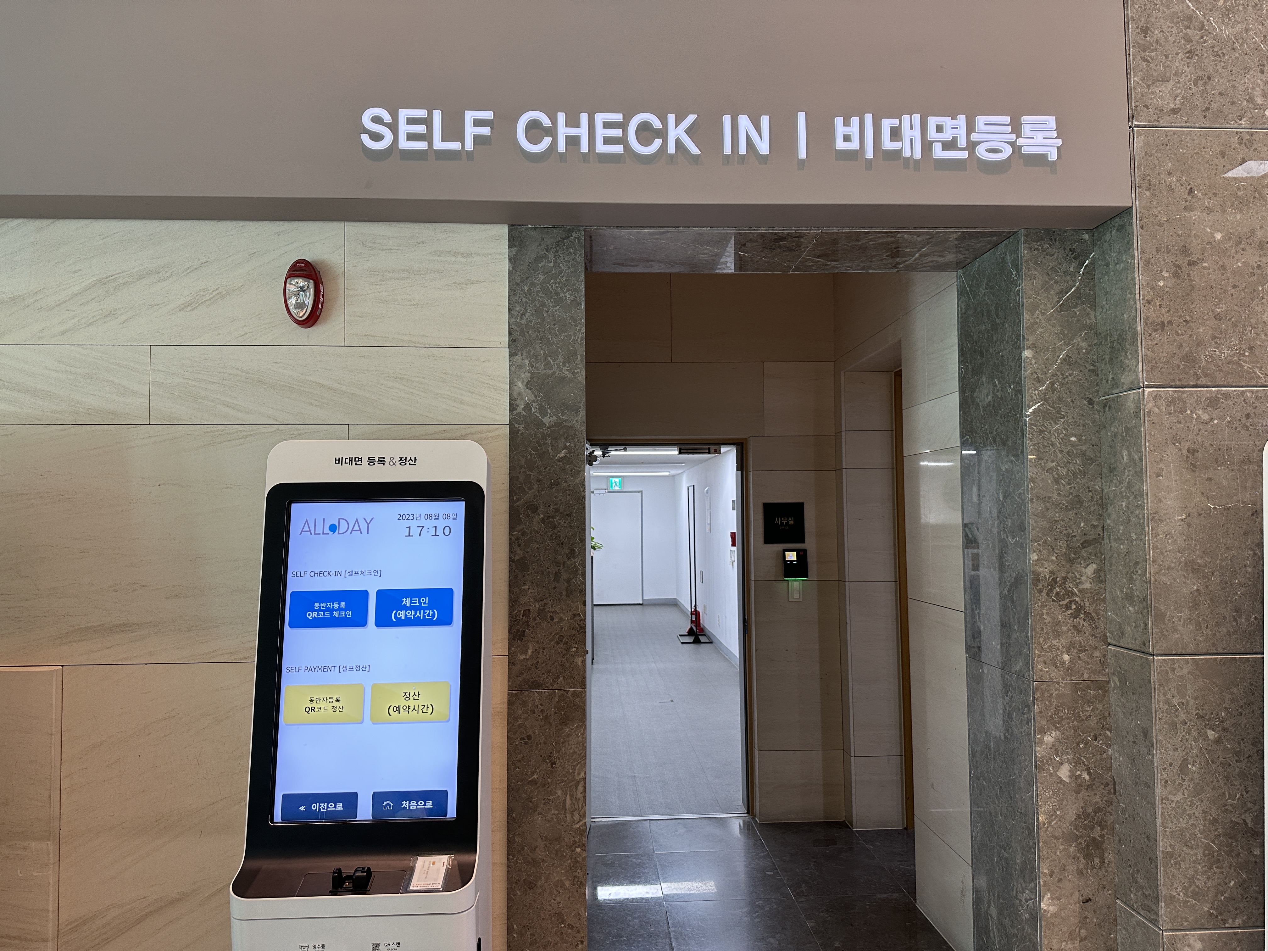 옥스필드 cc 셀프체크인