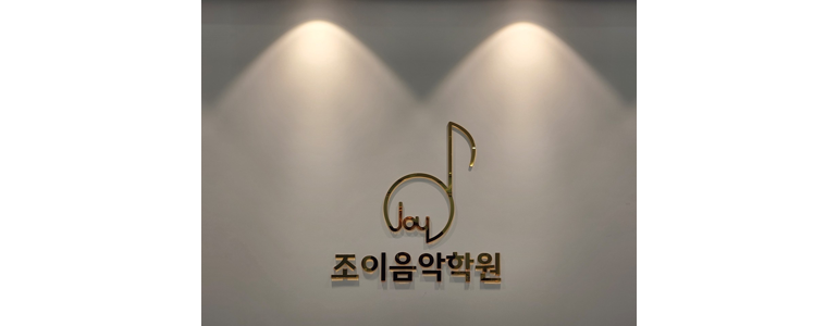 대구 북구 피아노학원