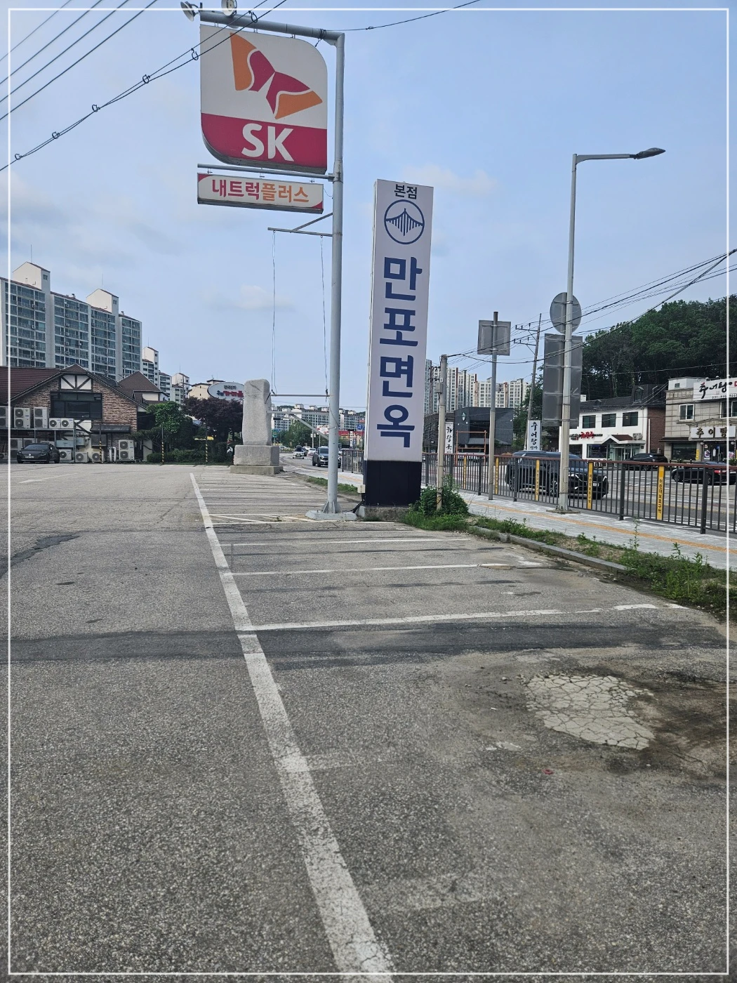 만포면옥-주차장