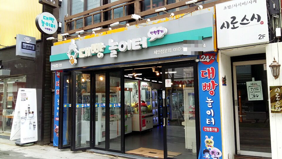 가족놀이터