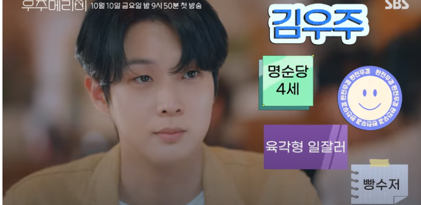 우주메리미-사진8