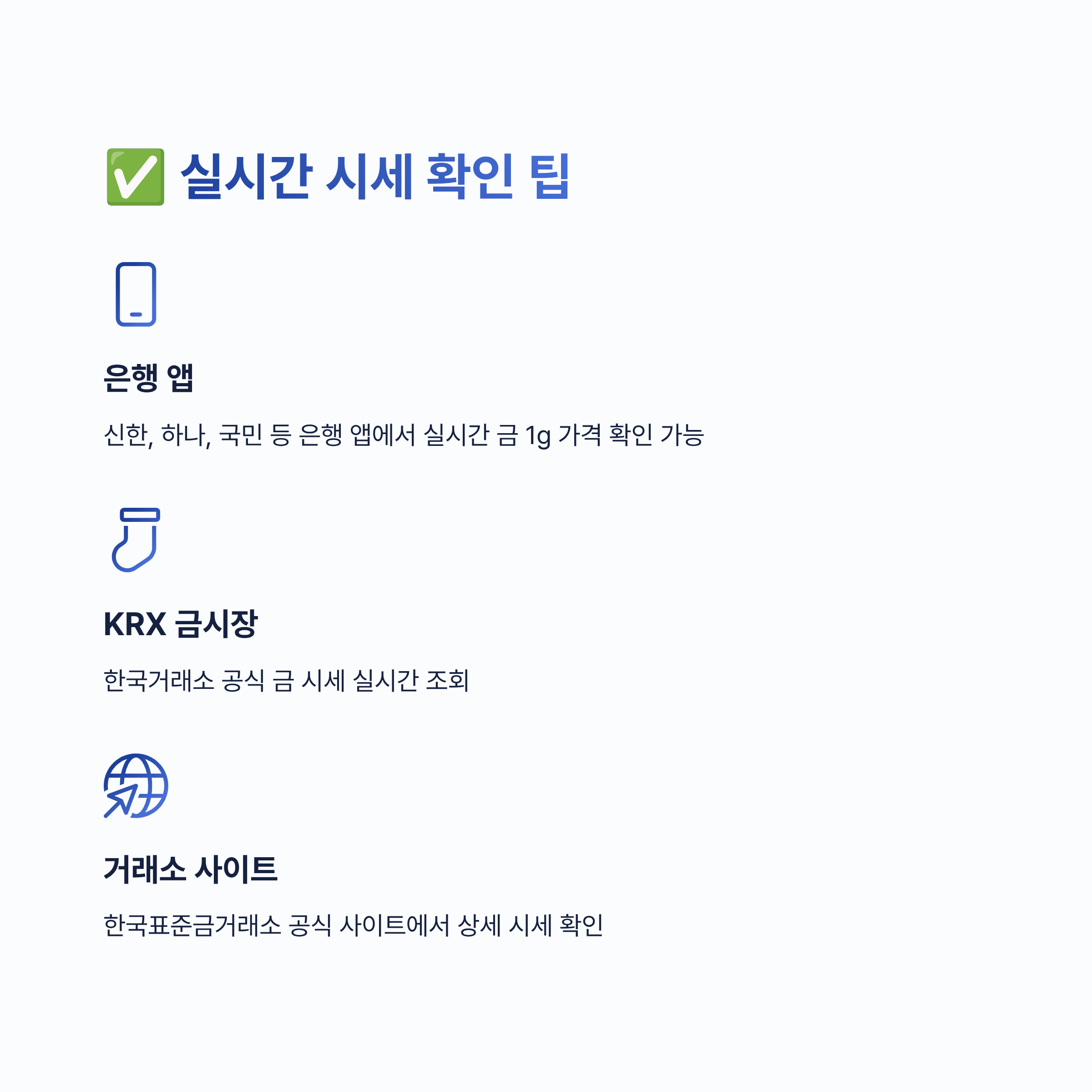 금 1돈 시세 가격 알아보기