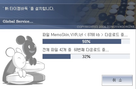 타이젬-바둑-대국실-설치2