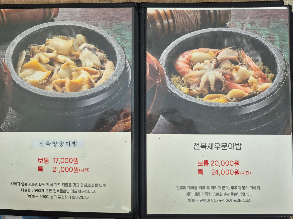 송정해수욕장