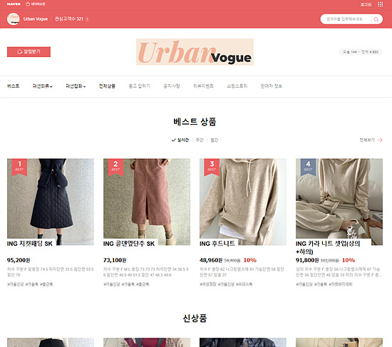 겨울패션 제안 어반보그