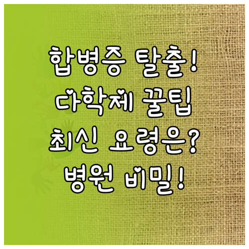 다학제 협진 시스템 갖춘 당뇨 합병증..