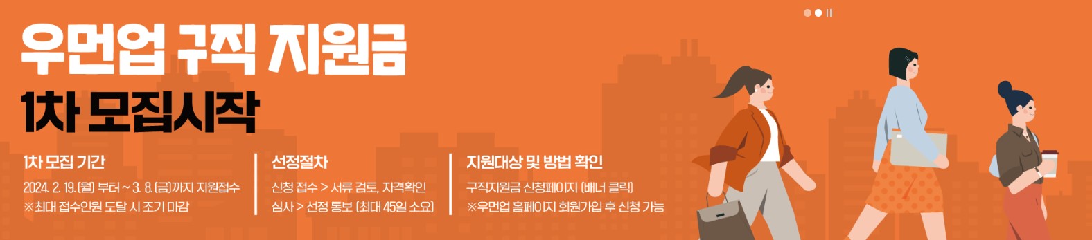 서울우먼업프로젝트