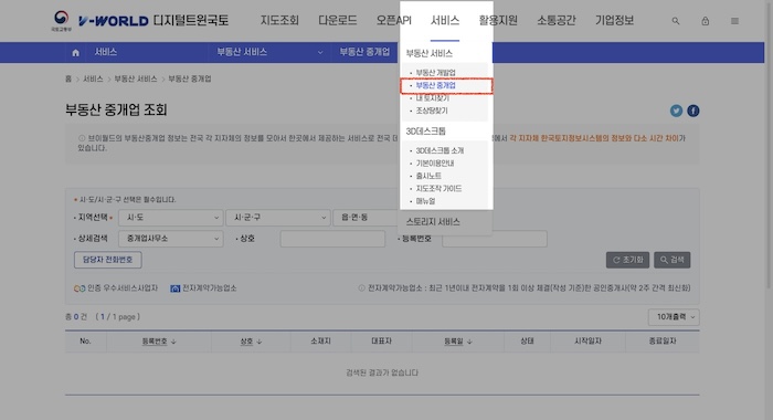 브이월드 화면
