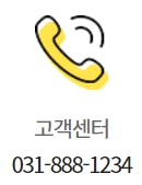 이마트 죽전점 고객센터 연락처