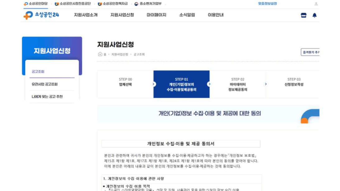 고용보험 신규 가입자 지원신청 방법4