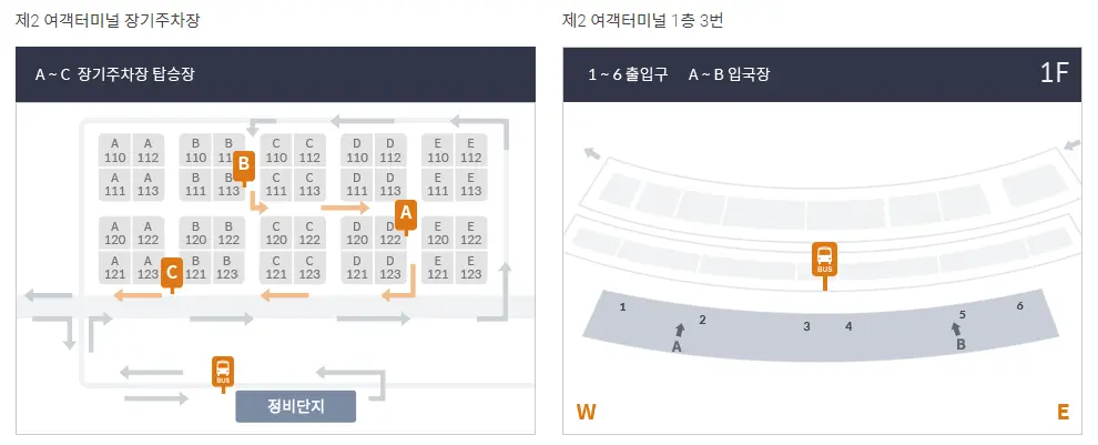 인천공항-제2여객터미널-셔틀버스-정차장