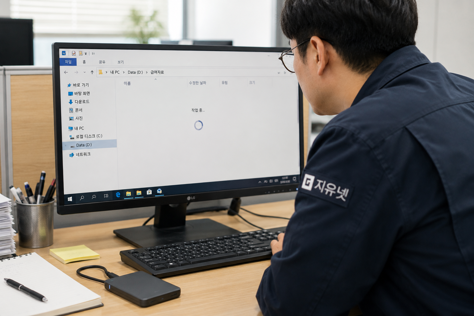 D드라이브 급여자료 폴더를 클릭한 뒤 탐색기가 멈추는 사무실 컴퓨터 화면