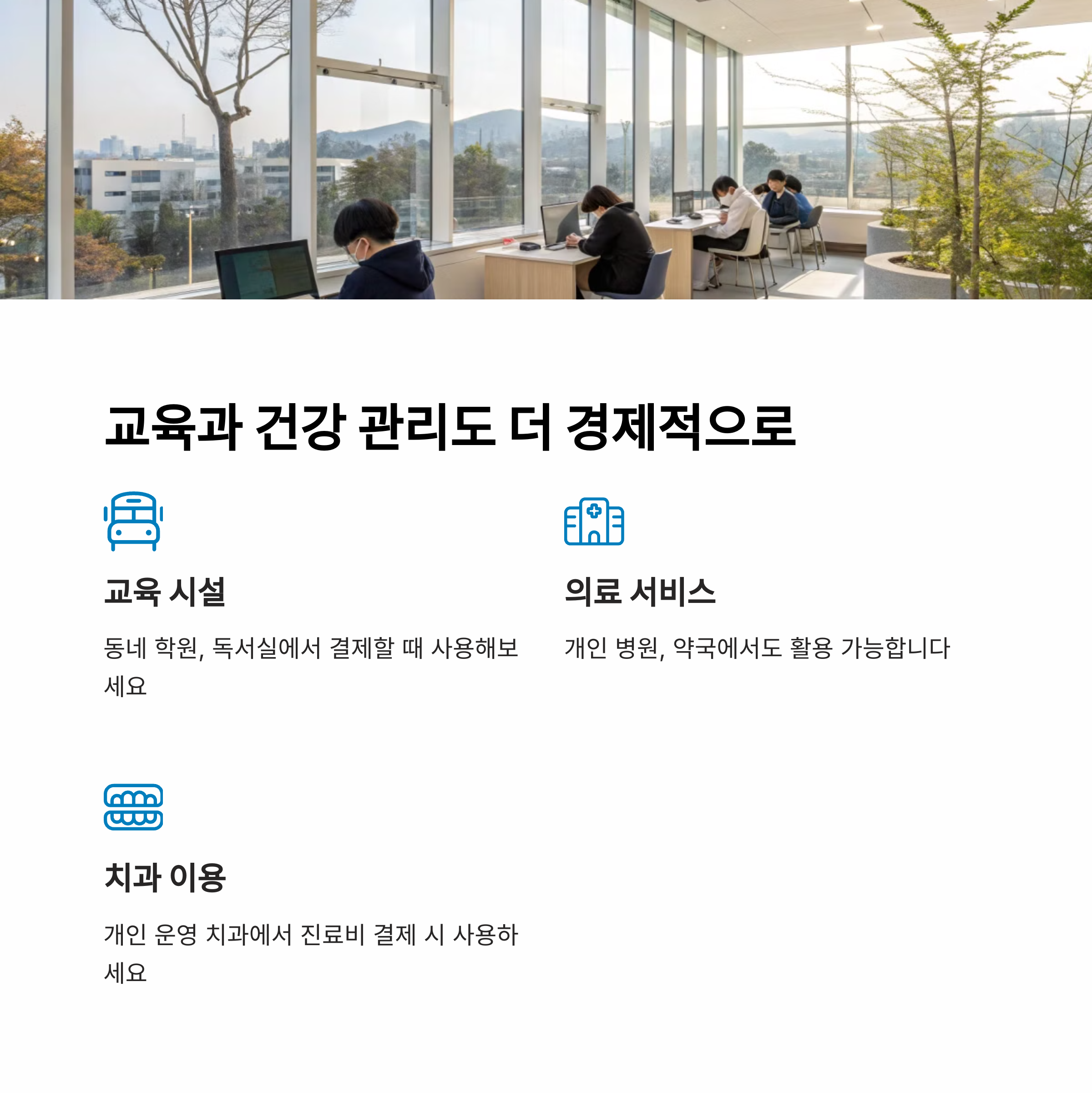 서울사랑상품권 사용처, 돈 버는 효과