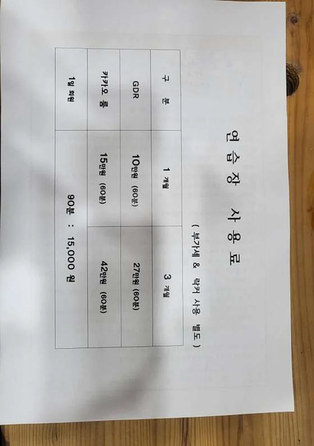 프렌즈실내골프연습장