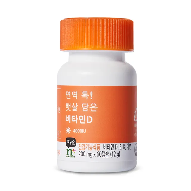 비타민D 효능 부족 복용법 부작용 음식 권장량 한눈에 보기_8