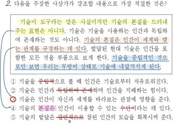 하이데거 존재와 시간 핵심 3문장 철학적 요약 및 해설_12