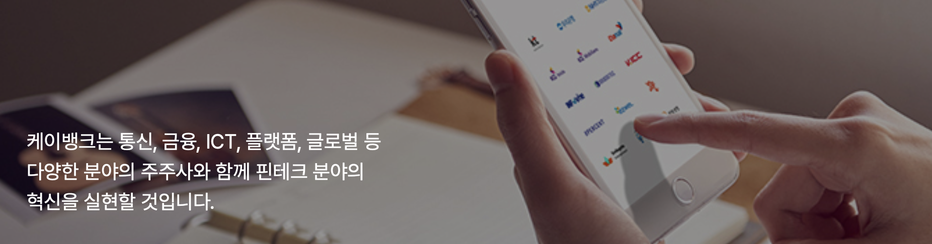 케이뱅크 상장 관련주