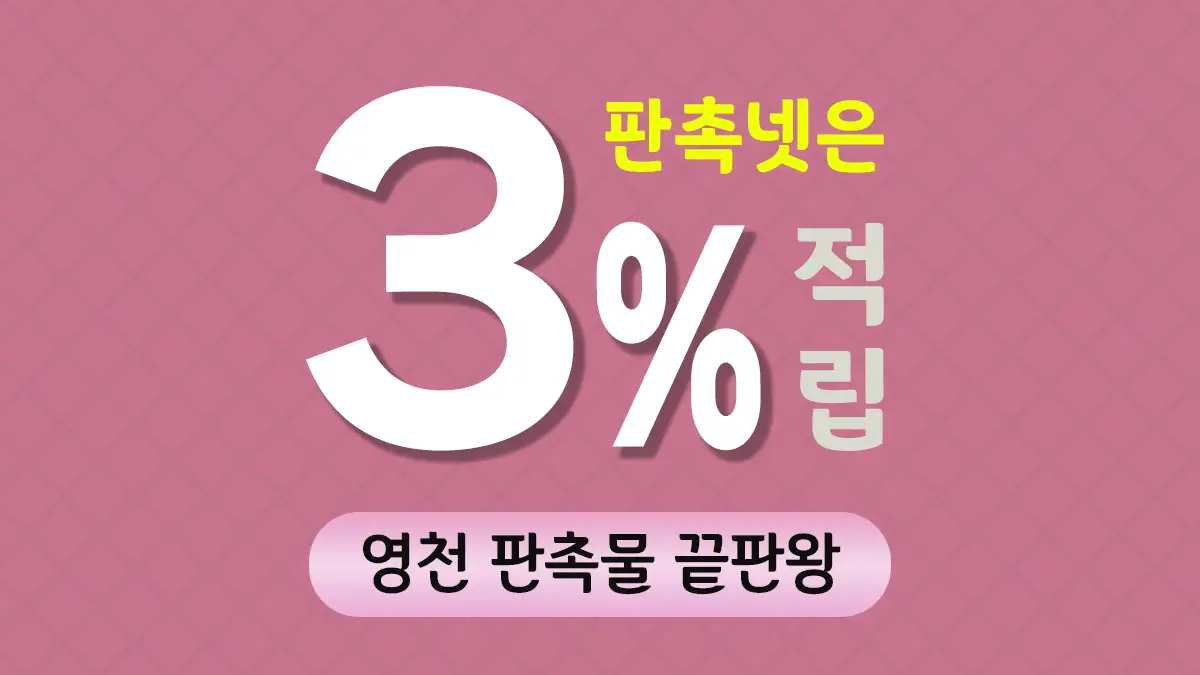 영천 판촉물 제작 대표이미지