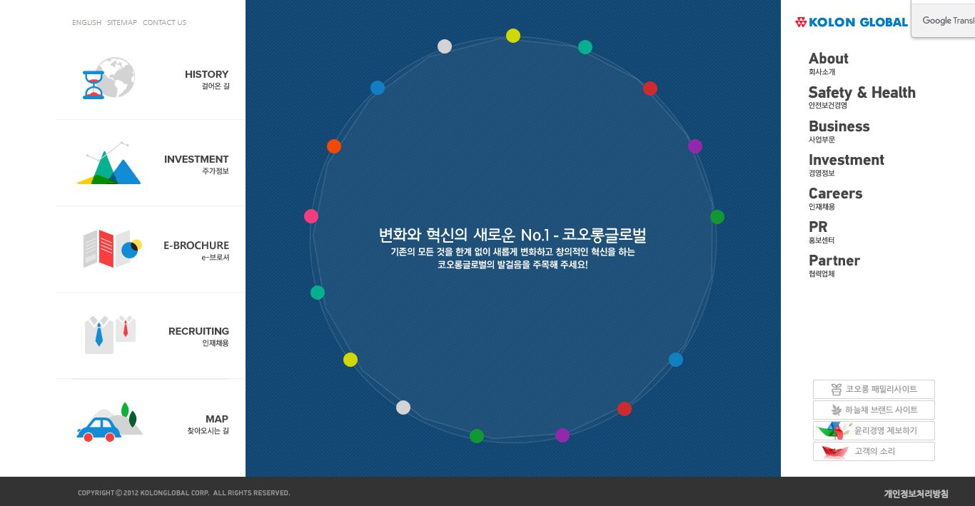 바이오 가스 관련주 코오롱글로벌