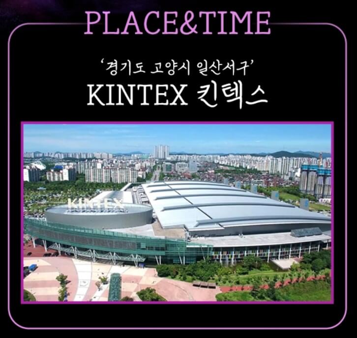 경기도 고양시 2024 킨텍스 청춘썸머나잇 페스티벌 예매하기 일정 장소