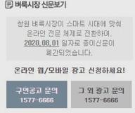 창원 벼룩시장