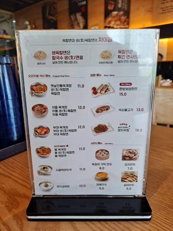 육대장 테이블메뉴