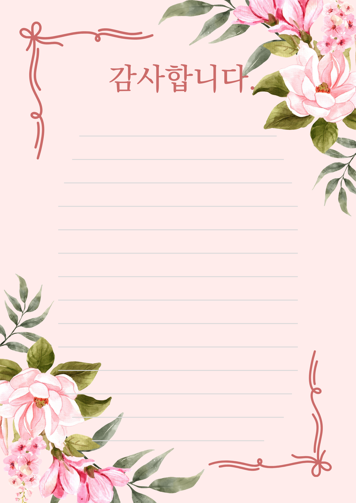 어버이날 편지지 이미지 스승의날 편지 사진 그림 프린트 파일 모음집