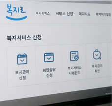 에너지바우처 대상자 확인 방법