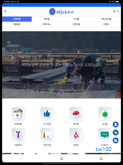 태화농수산 살펴보기 3