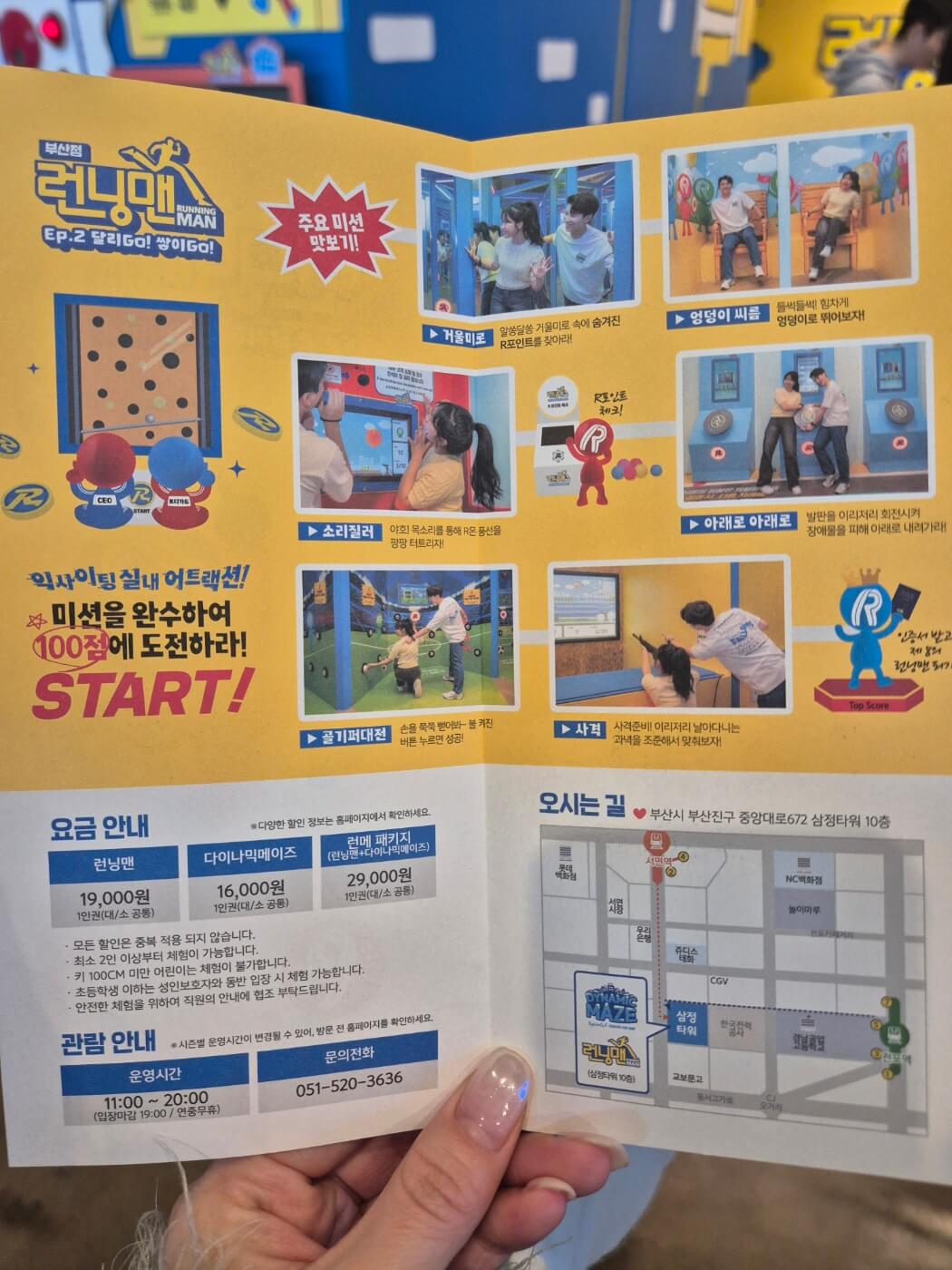 부산 아이랑 실내 놀거리 런닝맨 부산점 방문후기