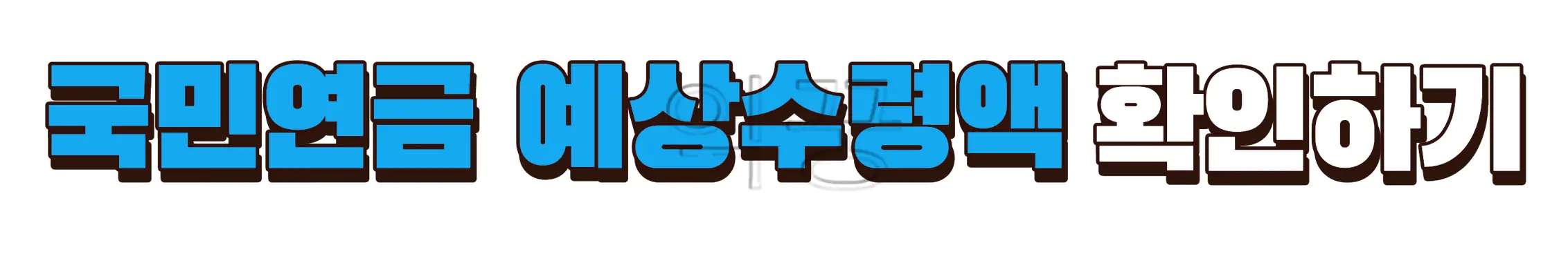여권 분실해서 없어도 여권번호 확인 및 조회하는 방법 8