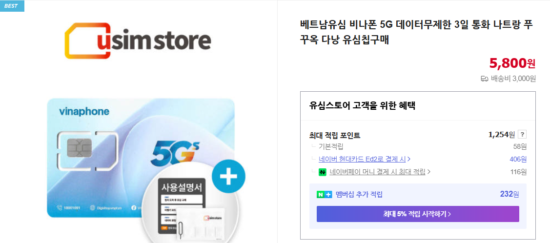 나트랑 날씨 및 4박 5일 자유여행 (+ 달랏 패키지 맛집 리스트)