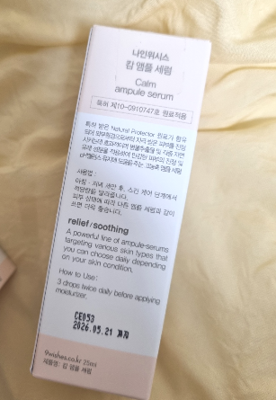 캄 앰플세럼