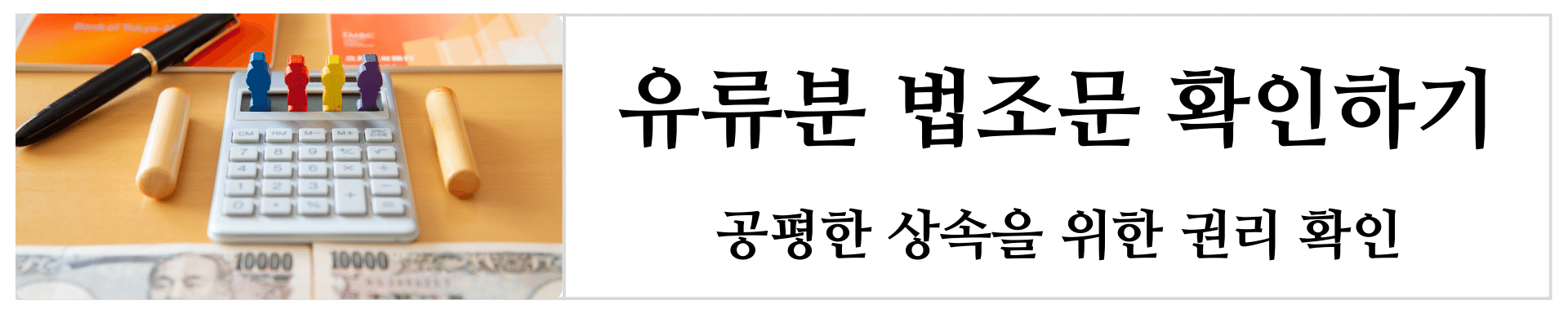 상속재산분할소송
