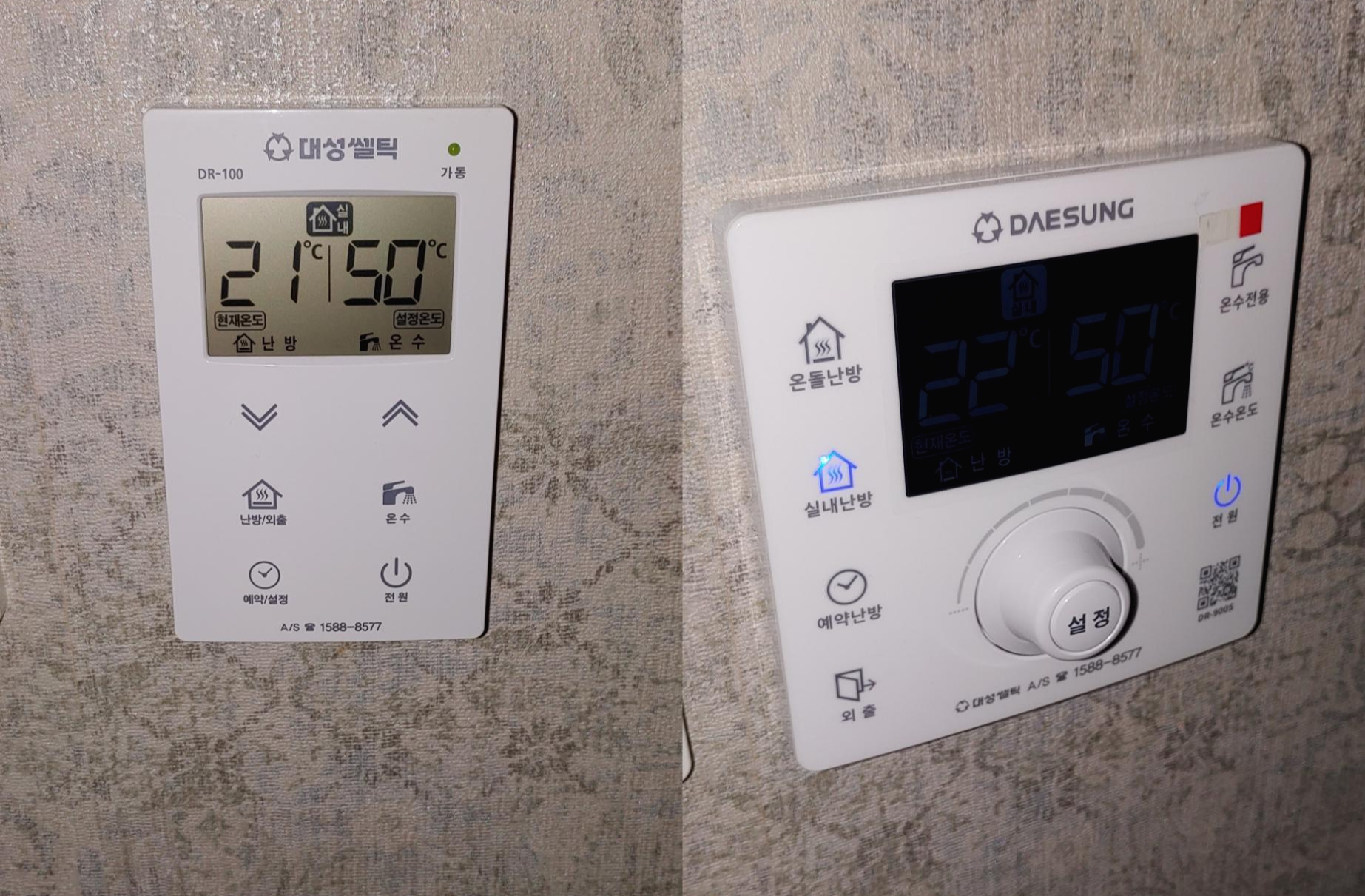 왼쪽: 기존 온도조절기 dr-100, 오른쪽: 변경한 온도조절기 dr-900s