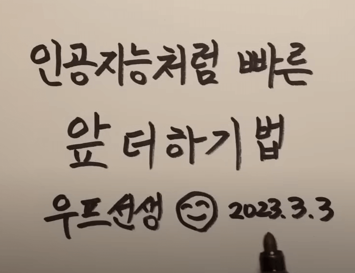 앞더하기내용1
