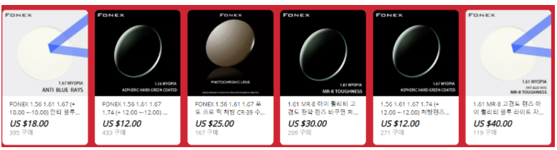 FONEX 안경렌즈 종류들