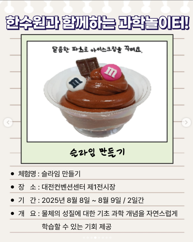 2025 제14회 로봇융합페스티벌 일정 및 프로그램 안내｜DCC에서 만나는 로봇 체험