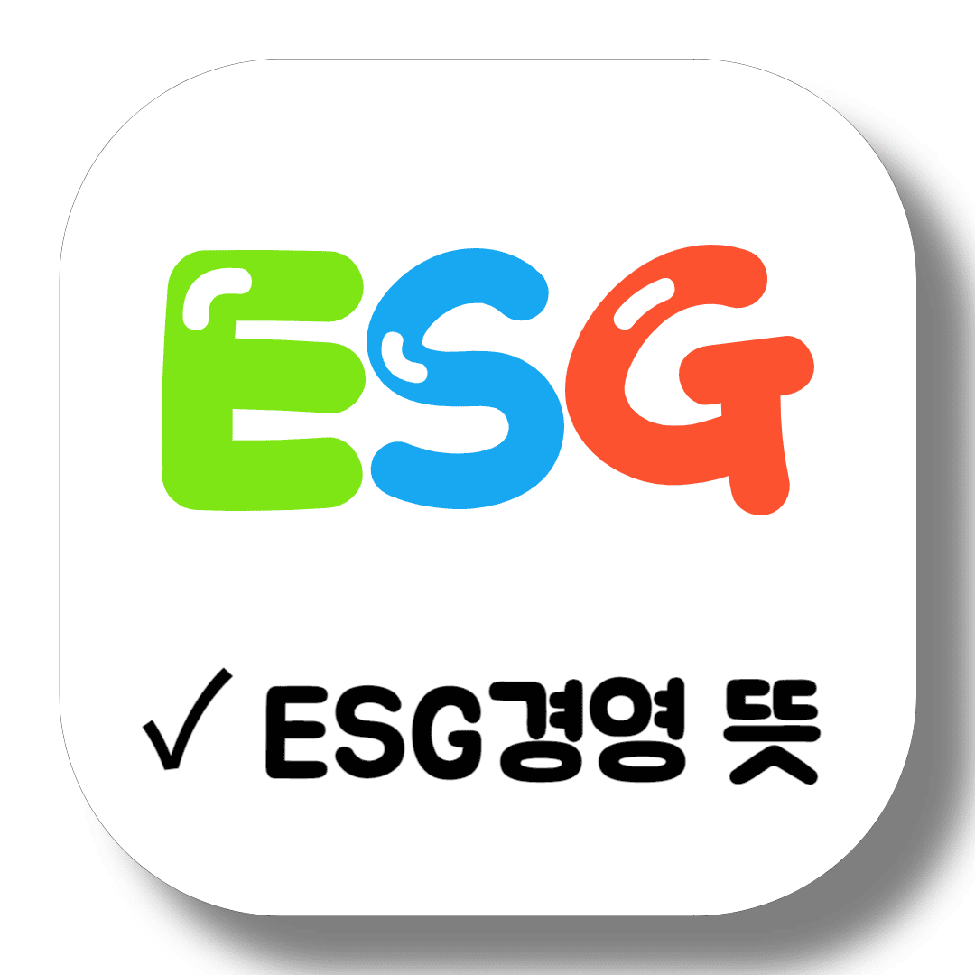 ESG경영-뜻-썸네일