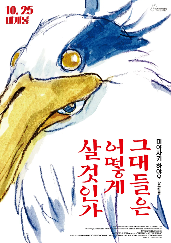 그대들은어떻게살것인가