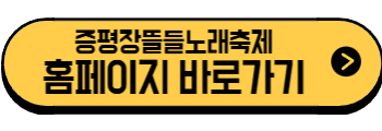 2025년 6월 충청도 축제, 행사(진천, 청주, 증평, 음성, 충주)