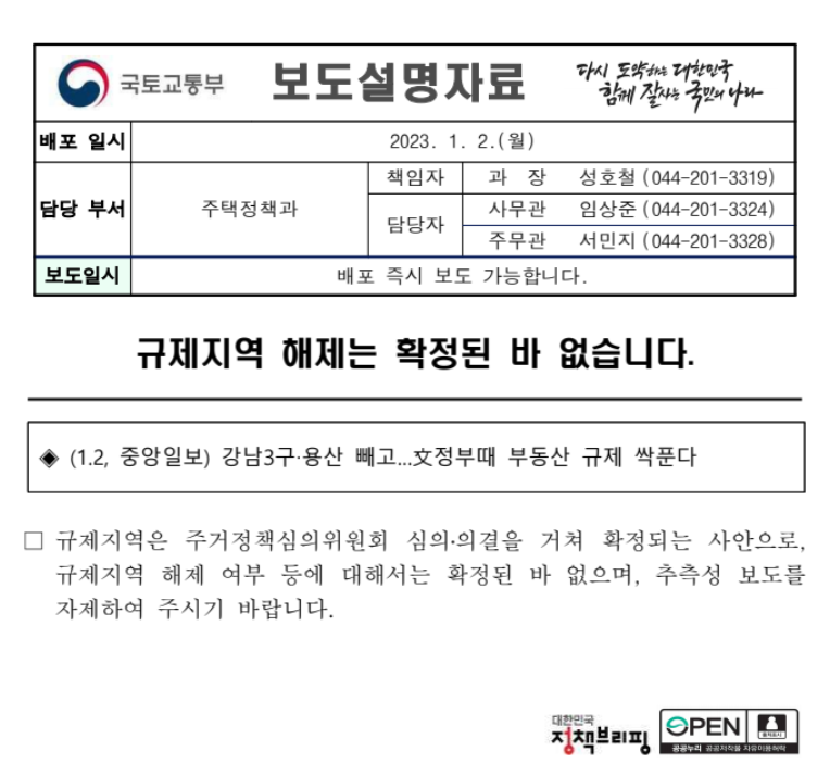 보도설명자료