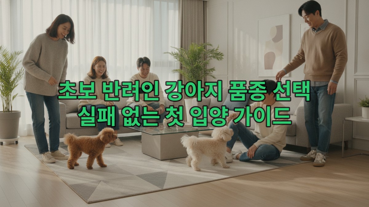 다양한 소형견들과 즐겁게 교감하는 20~40대 한국인 초보 반려인들의 행복한 모습