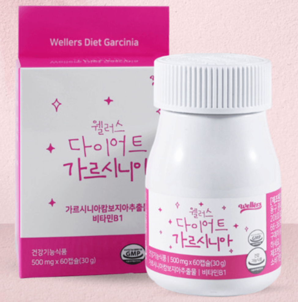 가르시니아 복용법