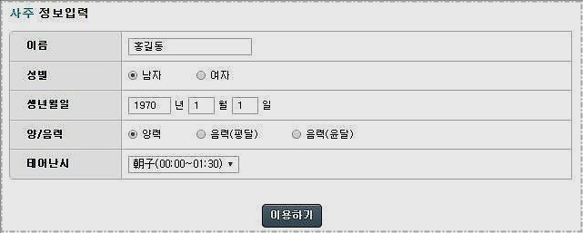농협 운세 농협 운세