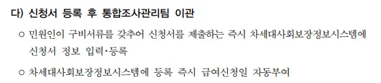 교육급여바우처신청지급일